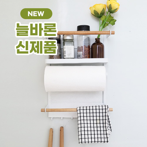 주방 팬트리 조리도구 주방용품 거치대 냉장고 마스크걸이 키친타올 현관문 자석 선반 정리함 - 상품 이미지