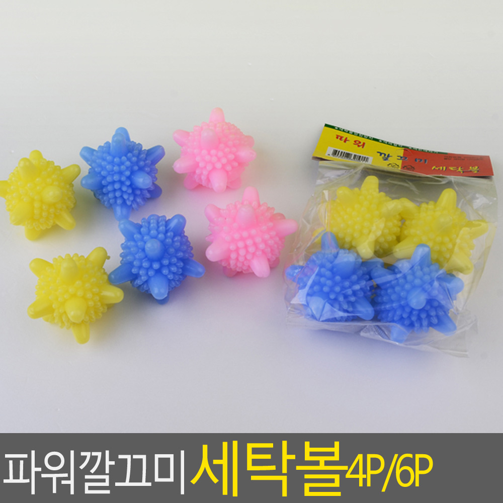 통돌이엉킴방지 세탁기엉킴방지 빨래공 실리콘세탁볼 - 상세 이미지 4