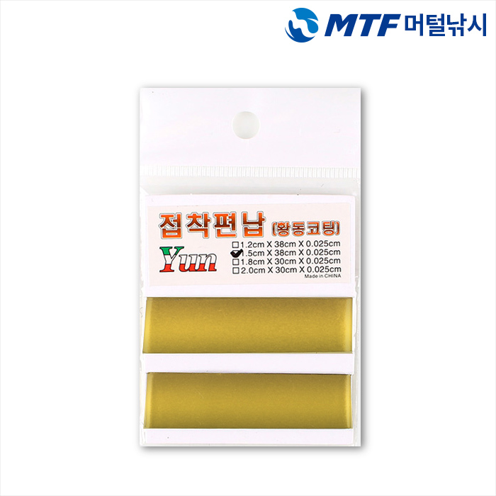 윤피싱 접착편납 황동코팅 편납 테이프 - 상품 이미지