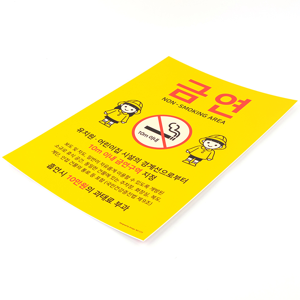 금연포스터 문구 안내문 장소 시설 금연구역 - 상세 이미지 4
