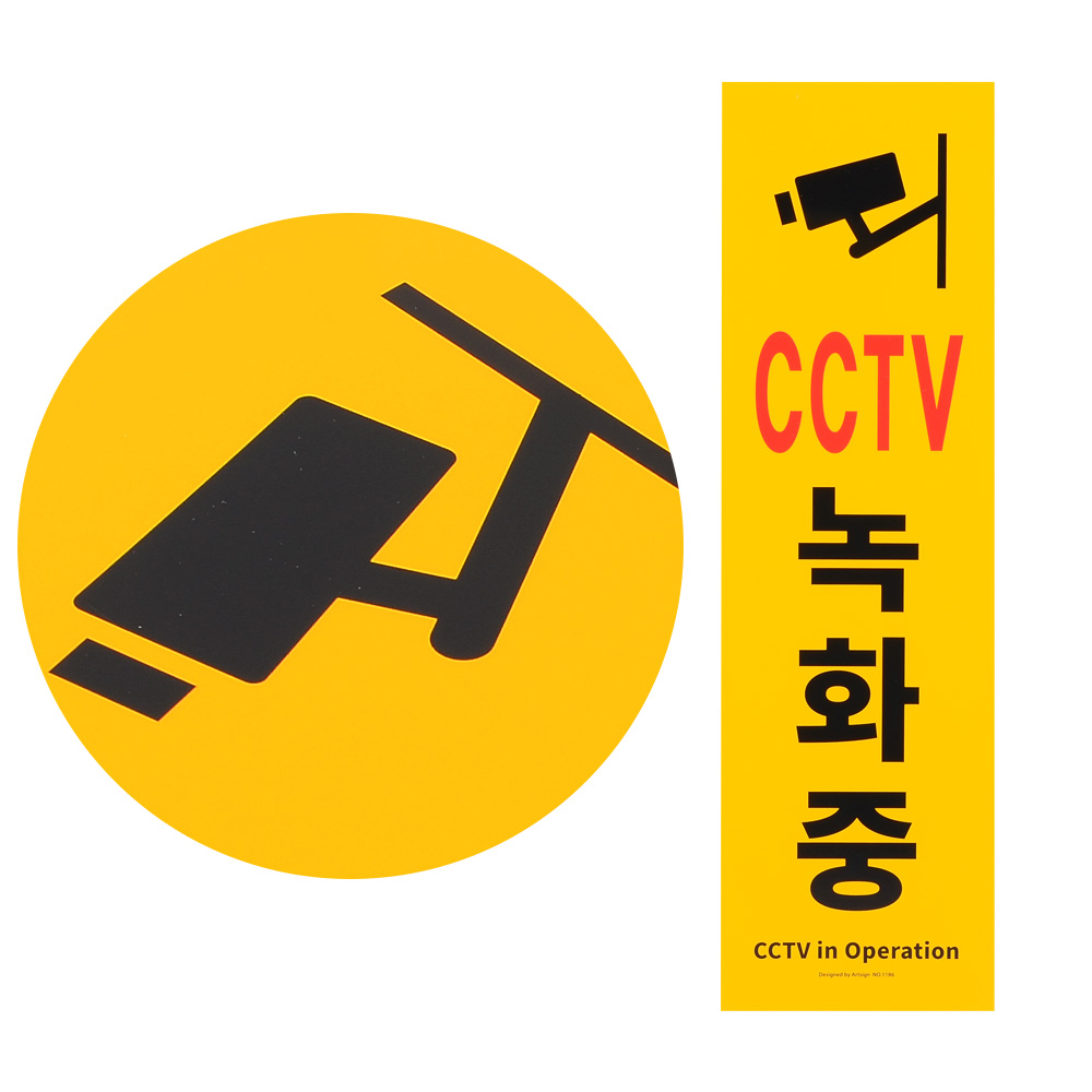 cctv 촬영중 작동중 설치안내 녹화중 경고문 - 상세 이미지 5