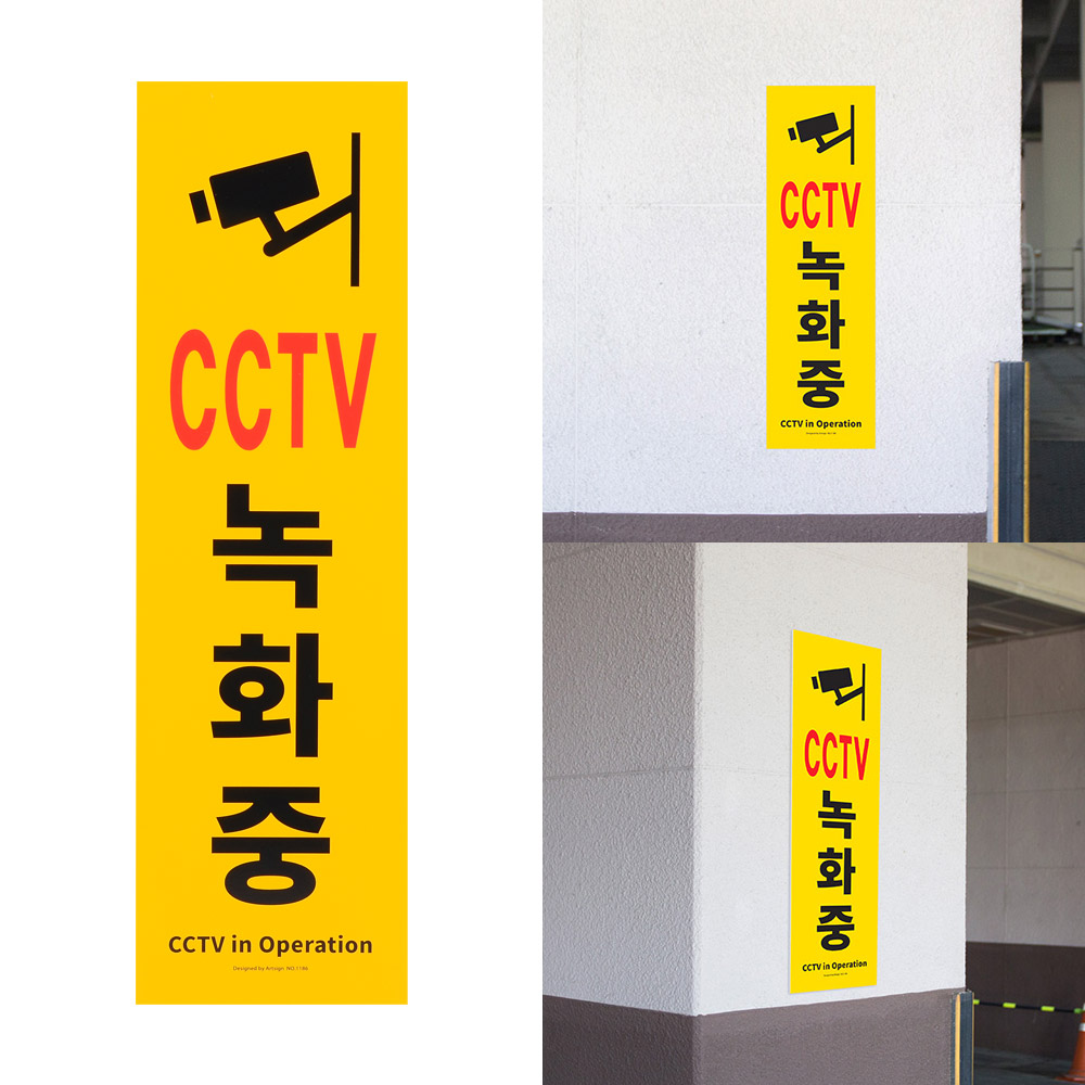 cctv 촬영중 작동중 설치안내 녹화중 경고문 - 상세 이미지 2