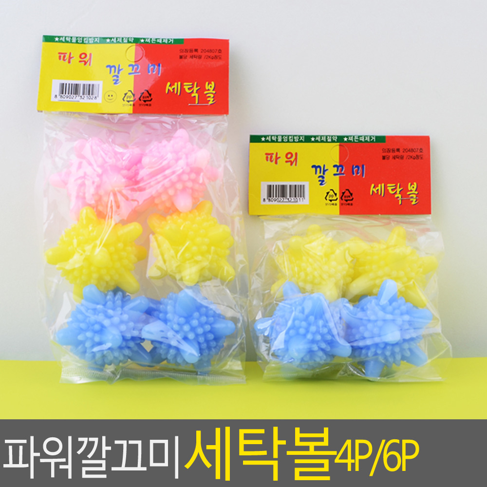 통돌이엉킴방지 세탁기엉킴방지 빨래공 실리콘세탁볼 - 상세 이미지 3