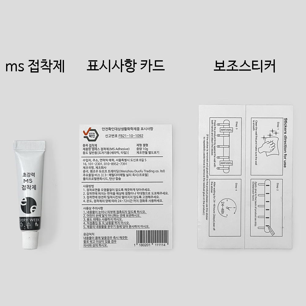 강력접착제 초강력 실리콘접착제 폴리머 금속 나무 만능 시멘트 콘크리트 실란트픽스 - 상세 이미지 5