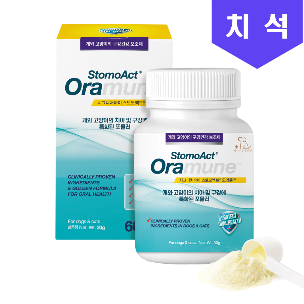 시그니처바이 스토모액트 오라뮨 (구강 영양제) 30g - 상세 이미지 2