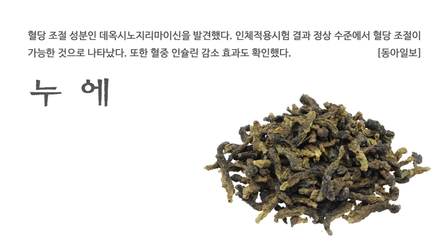 국산 열풍건조 누에 300g - 상세 이미지 2