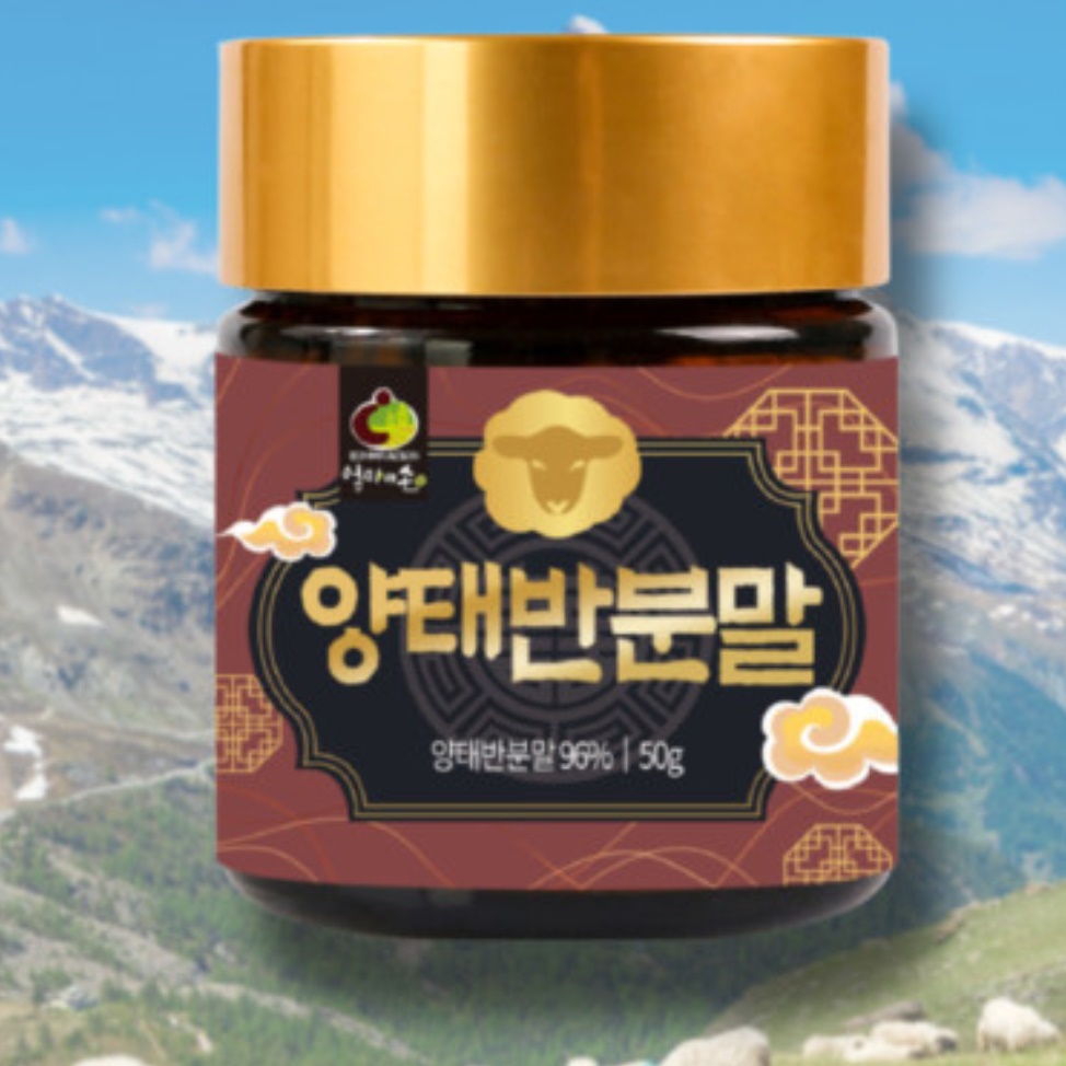 호주 양태반 영양제 호주산 양 태반 분말 가루 50g - 메인 이미지