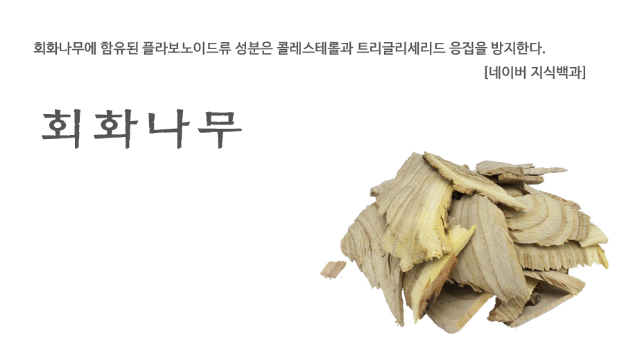 국산 회화나무 600g - 상세 이미지 2