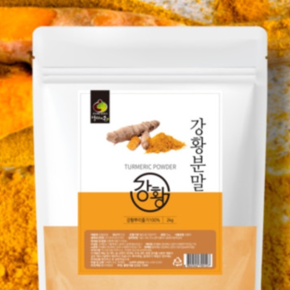인도 강황 가루 2kg 강황 분말 효능 효과 추출물