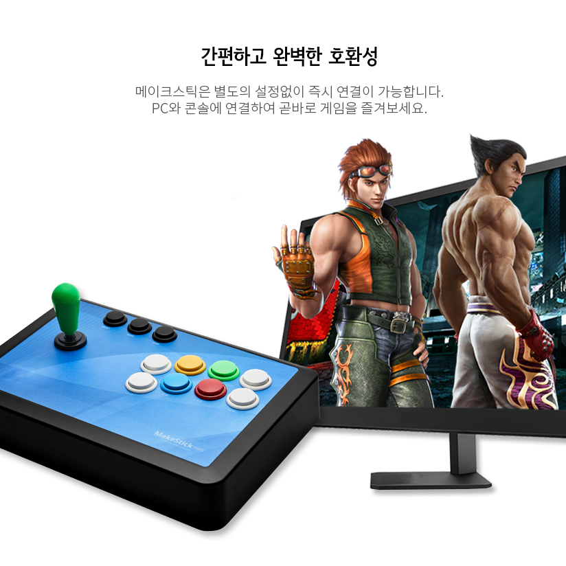 PC/PS3 메이크스틱 미니 철권7 오락실 조이스틱 아케이드스틱 - 상세 이미지 4