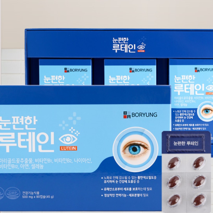 보령 약국 루테인 500mg 90캡슐 지아잔틴 눈영양제 식물성 - 메인 이미지