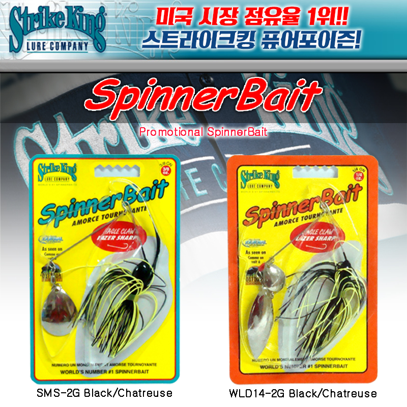 스트라이크킹 스피너베이트 3/8oz 고급 strikeking 정품 spinner bait - 상품 이미지