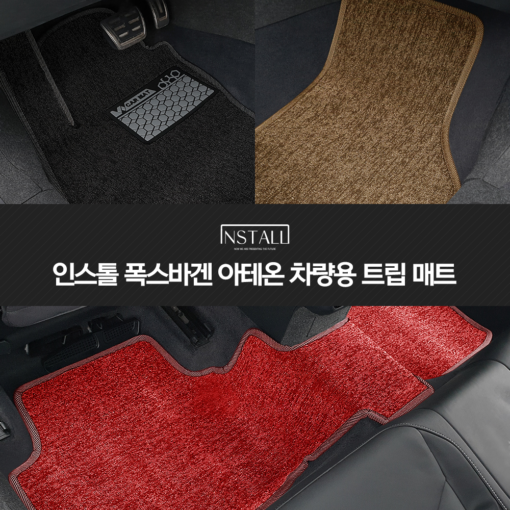폭스바겐 아테온 매트 트렁크매트 트립 코일매트 용품 - 메인 이미지