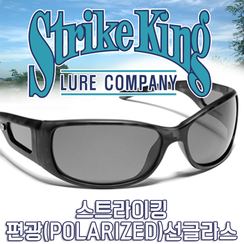 스트라이크킹 편광 선글라스 UV차단 자외선차단 - 메인 이미지