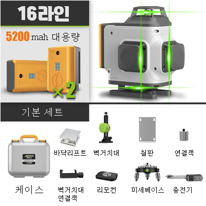 레이저레벨기 가네굿 AY 16라인 - 상세 이미지 5