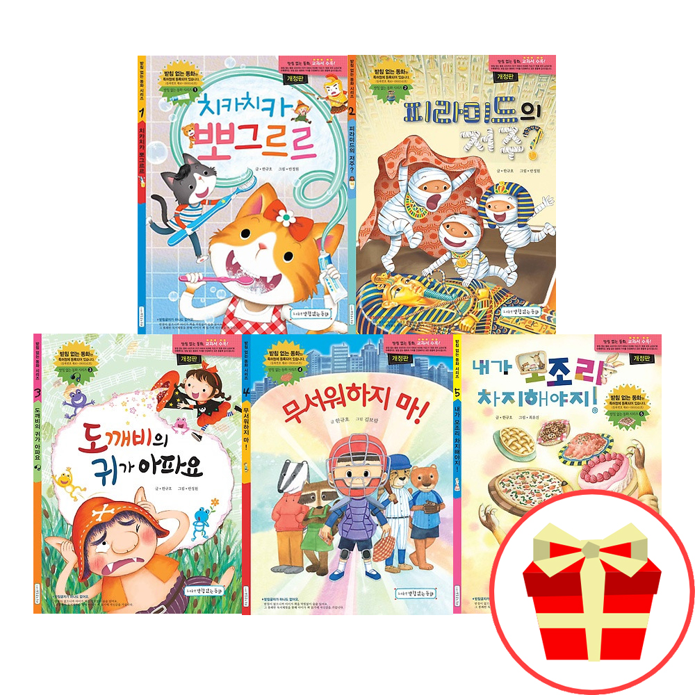 받침없는동화 1-5권 세트 제품 이미지