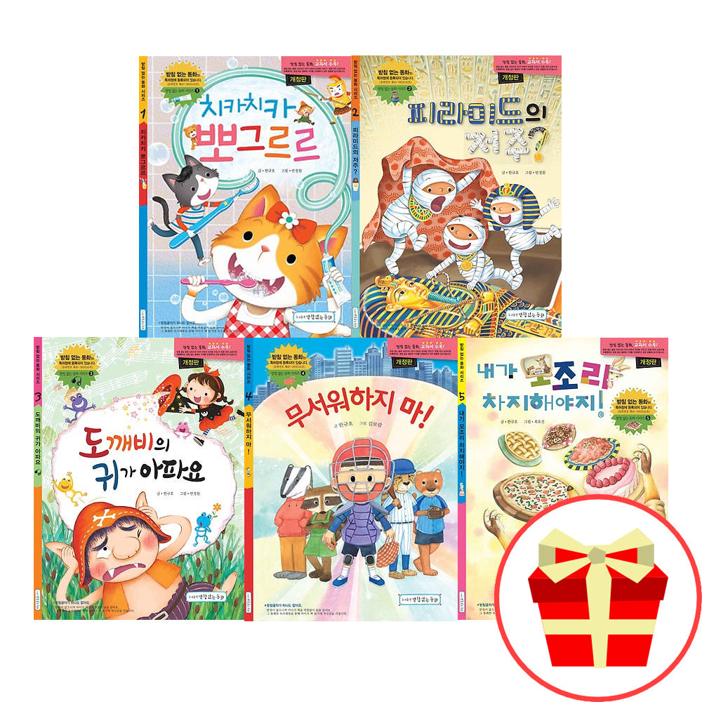 토이앤북 받침없는동화 1-5권 세트