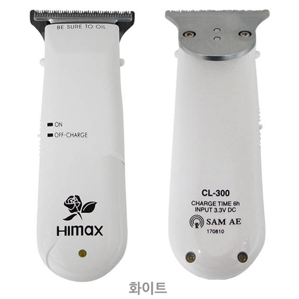 하이맥스 CL-300 바리깡_화이트/마무리용/토끼바리깡/이발기 : 하우스헤어