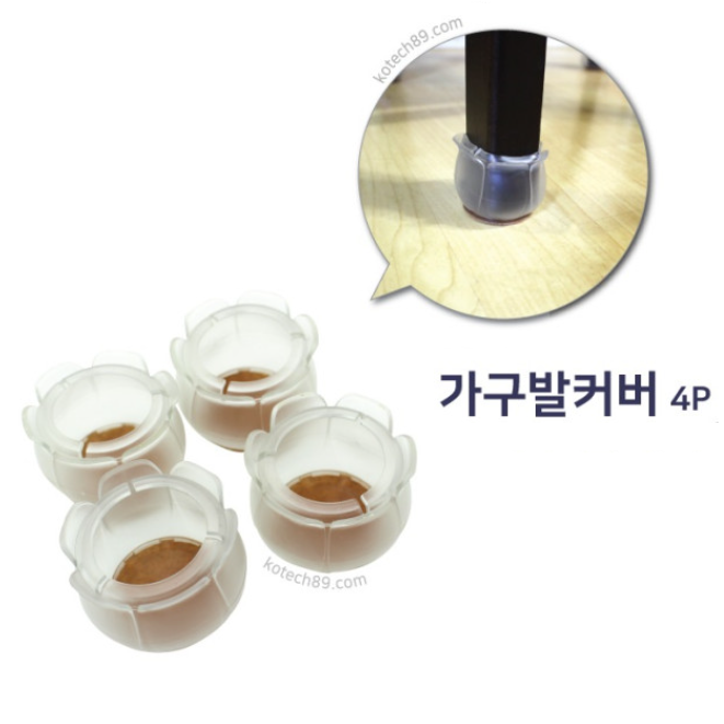 코텍 발커버 식탁 의자 양말 가구 소음방지 패드 식탁 다리캡 4p 깔끔한 디자인 - 메인 이미지