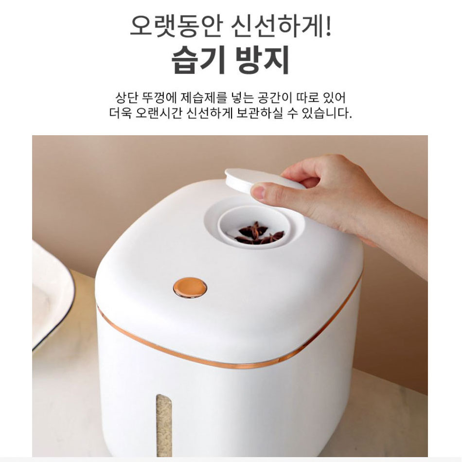 프레시온 원터치 대용량 벌레방지 쌀통 쌀독 보관통 10kg - 상세 이미지 3