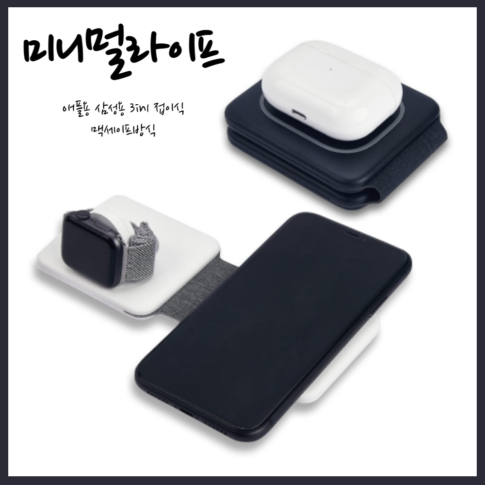 3in1 무선충전기 갤럭시워치5 Z플립4 버즈2 무선충전 삼성기기 화이트 - 상세 이미지 2