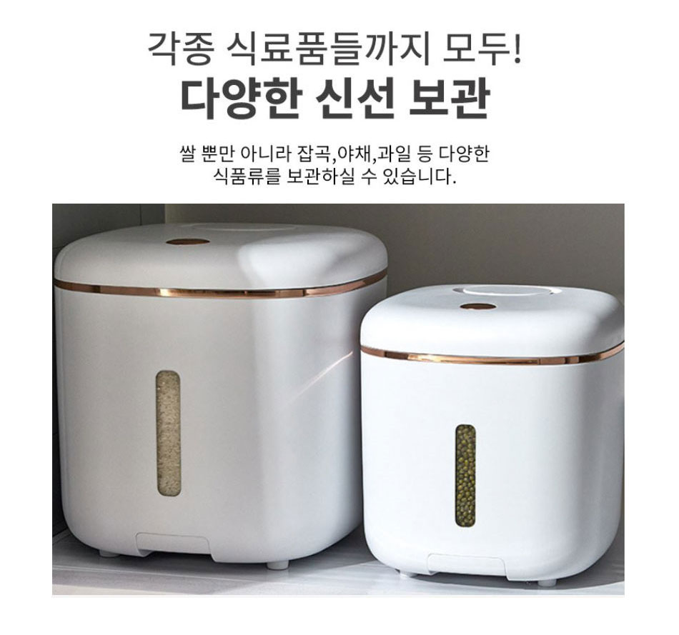 프레시온 원터치 대용량 벌레방지 쌀통 쌀독 보관통 10kg - 상세 이미지 5