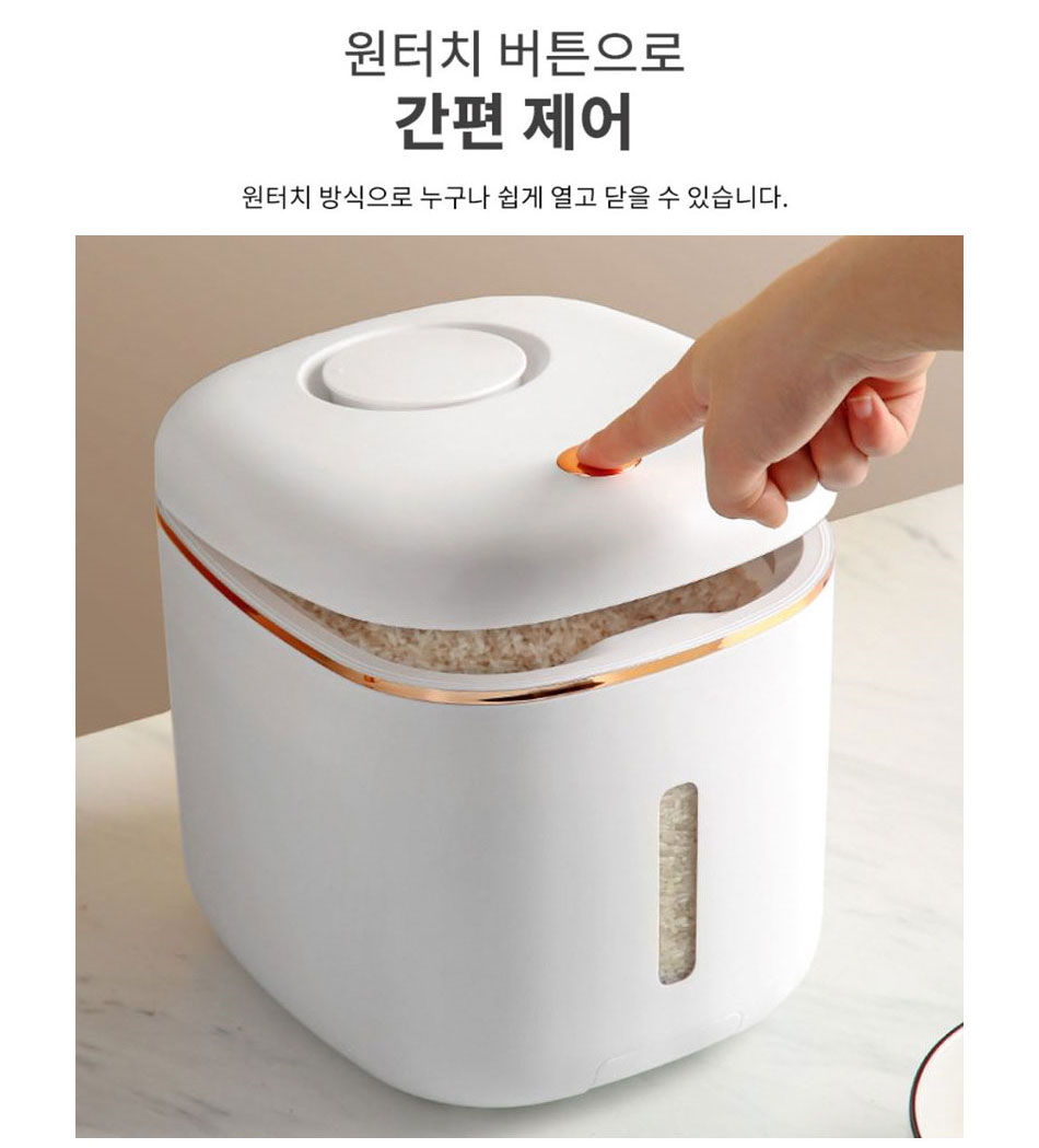프레시온 원터치 대용량 벌레방지 쌀통 쌀독 보관통 10kg - 상세 이미지 4