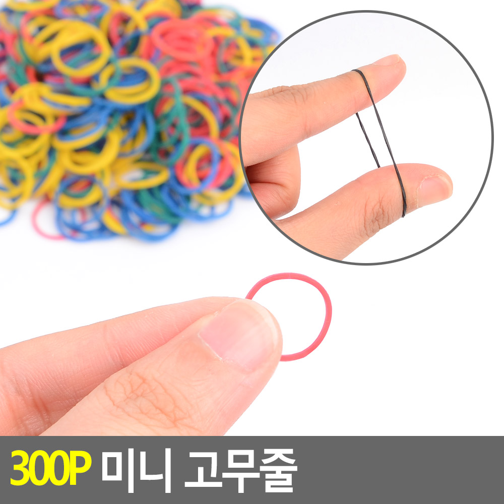 미니고무줄 포장고무줄 색 머리끈 머리 대용량 - 상세 이미지 4
