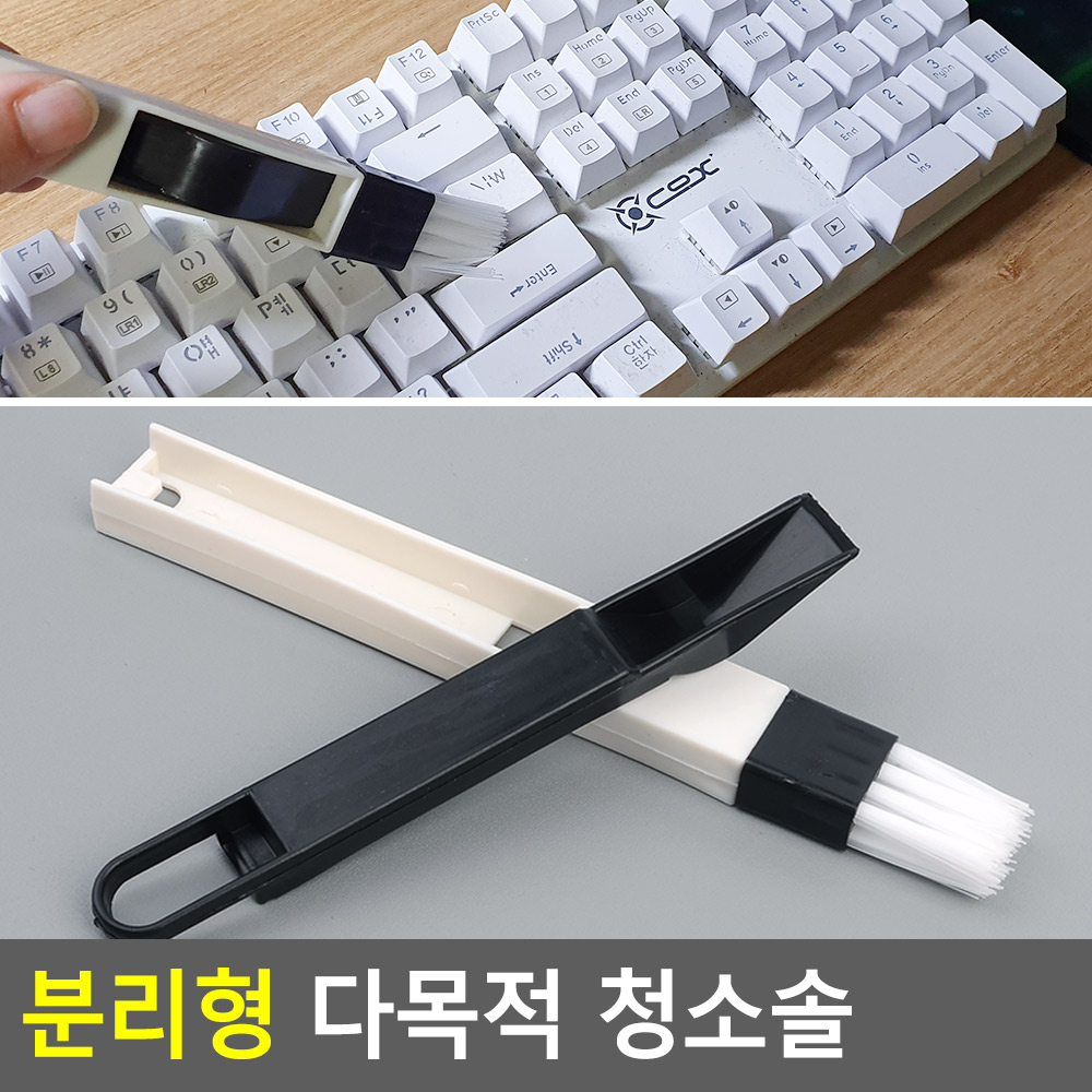 창문틀청소 창틀청소 베란다 틈새브러쉬 틈새솔 - 상세 이미지 3