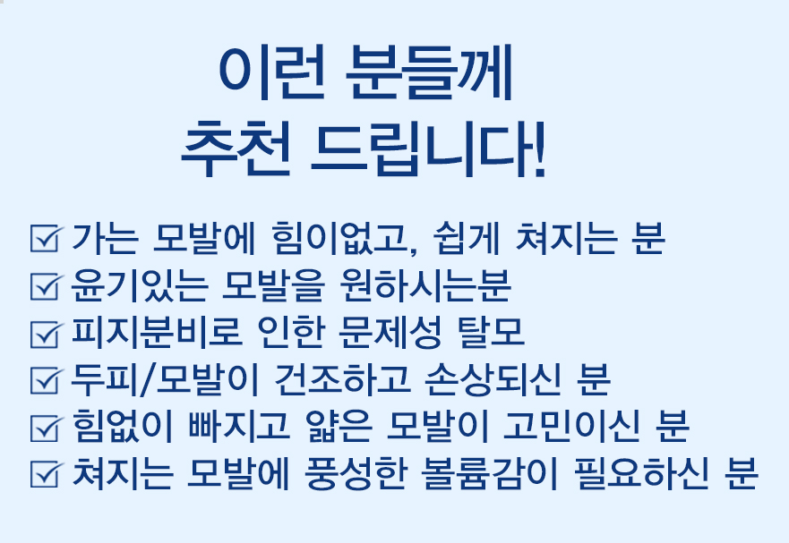 필로세 폴리클 스프레이 150ml 두피 토닉 영양제 헤어세럼 모근강화 프리미엄 앰플 - 상세 이미지 4