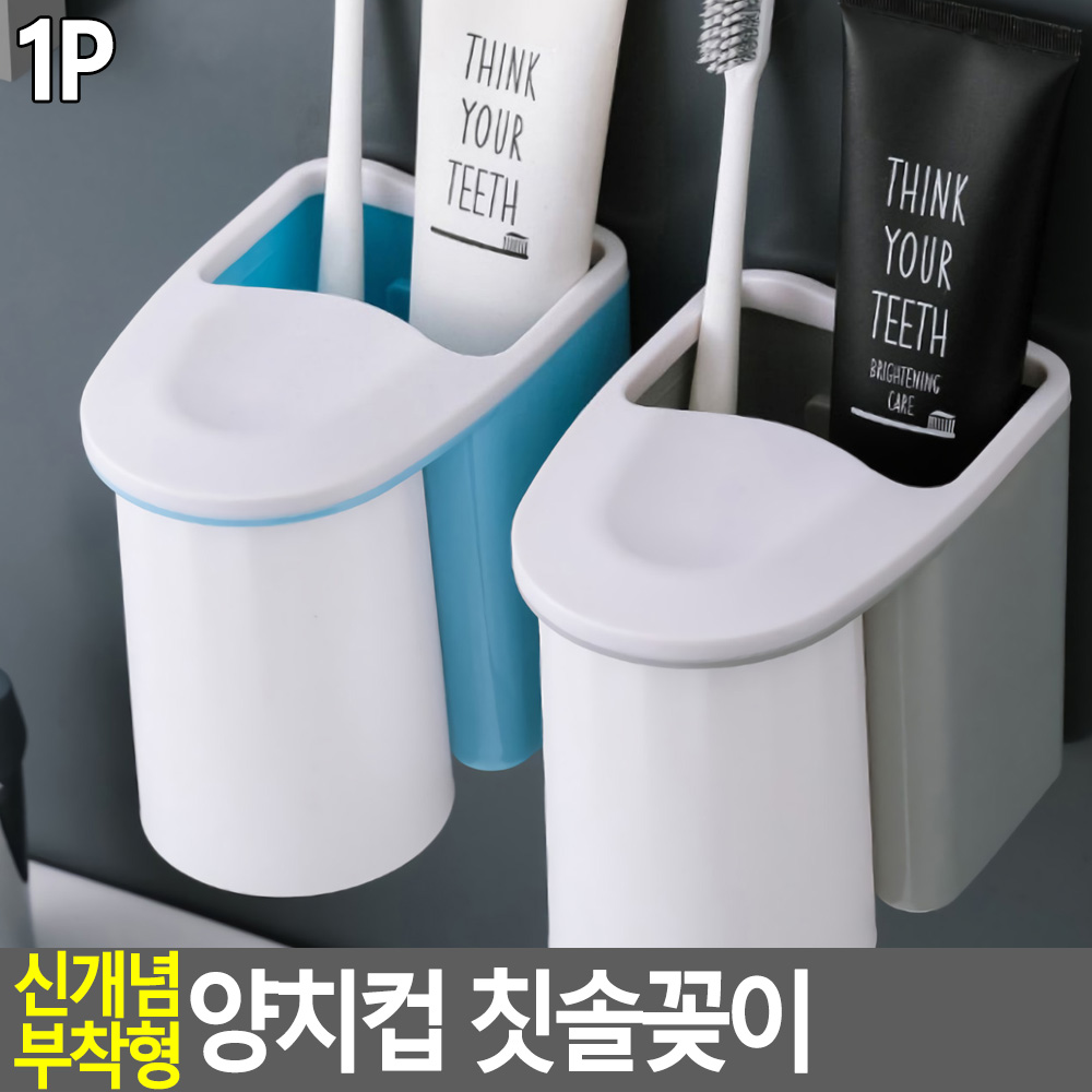 칫솔걸이대 양치통 접착식칫솔꽂이 무타공칫솔걸이 - 상세 이미지 3