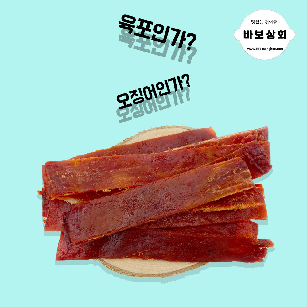 바보상회 건어물 마른안주 매콤한 별미 오징어육포 오육포 200g - 상품 이미지