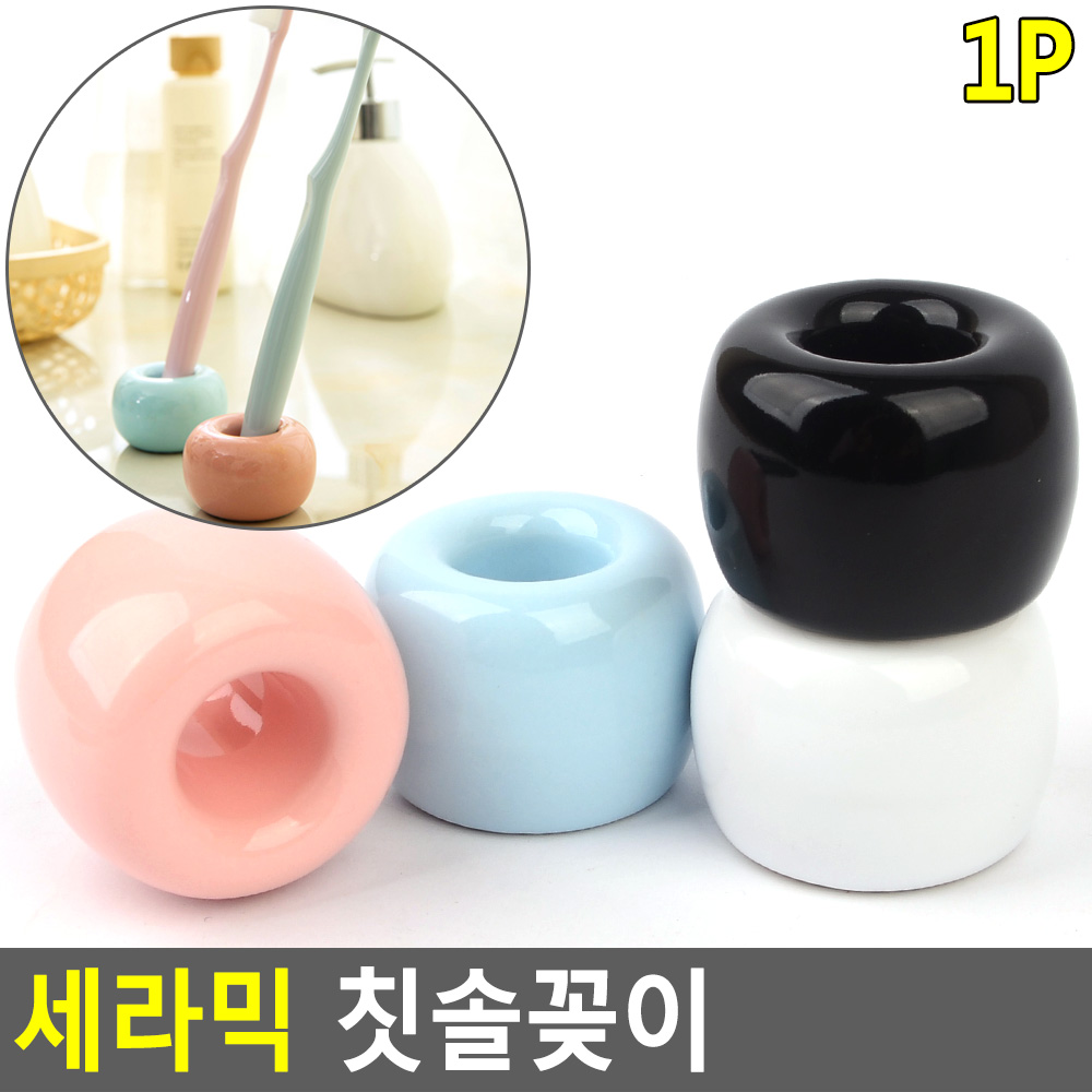 도자기 칫솔꽂이 거치대 칫솔 보관홀더 세라믹 - 상세 이미지 3
