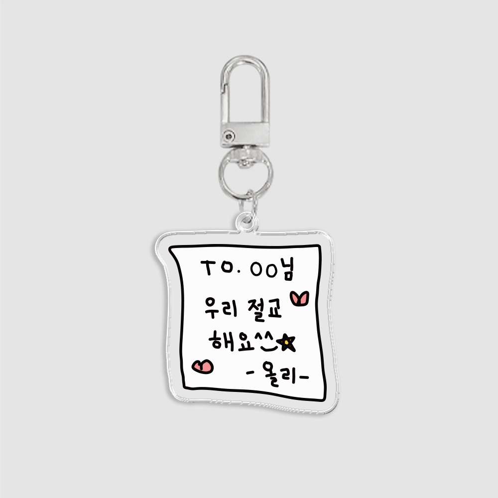 병맛 에어팟키링 아크릴키링 귀여운키링 직장인 올리 회사 안갈래 - 상세 이미지 5