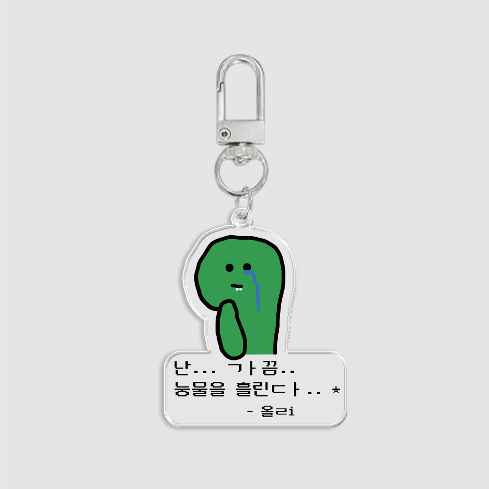병맛 에어팟키링 아크릴키링 귀여운키링 직장인 올리 회사 안갈래 - 상세 이미지 3