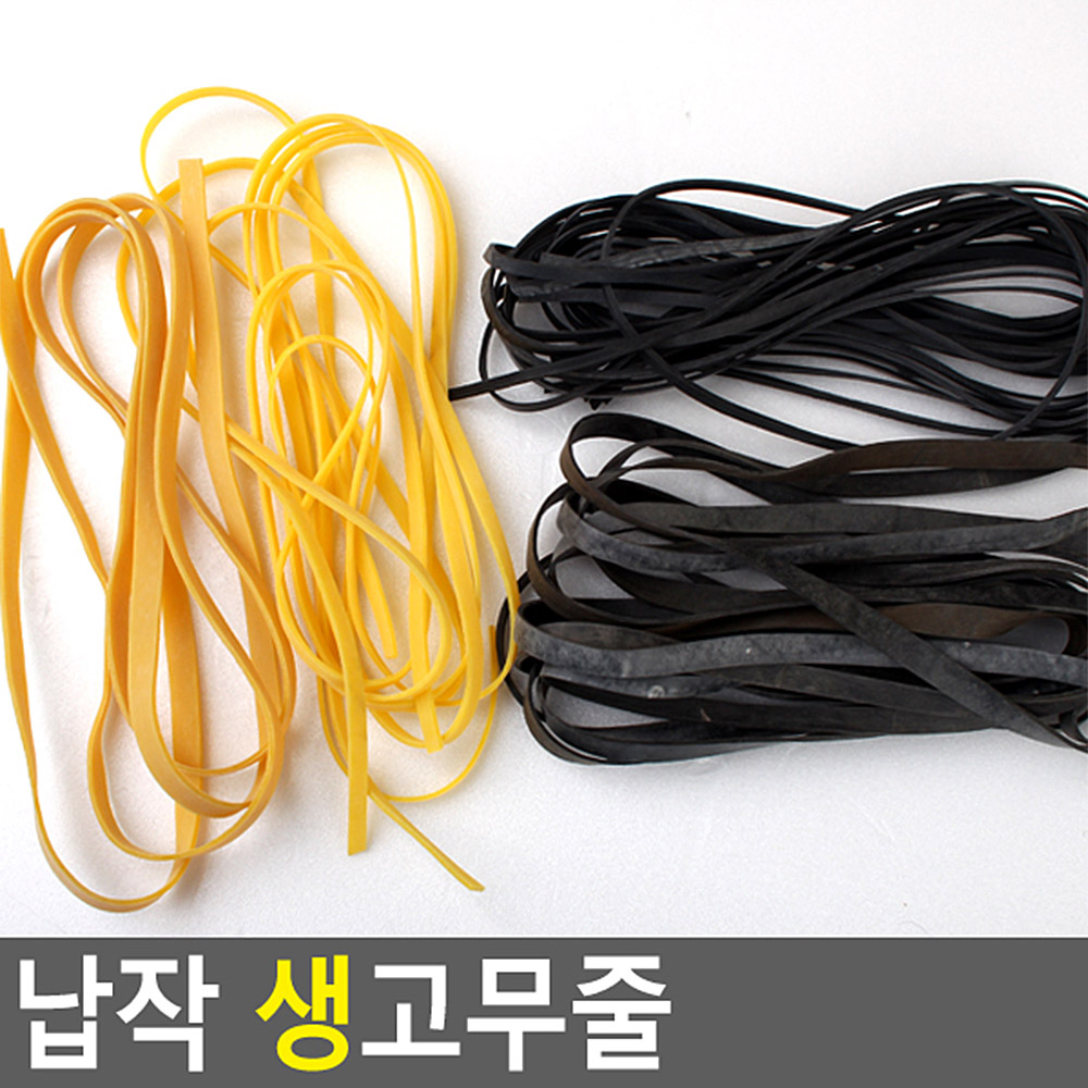 바지 고무줄 허리 고무밴드 납작 넓은 생고무줄 - 상세 이미지 4