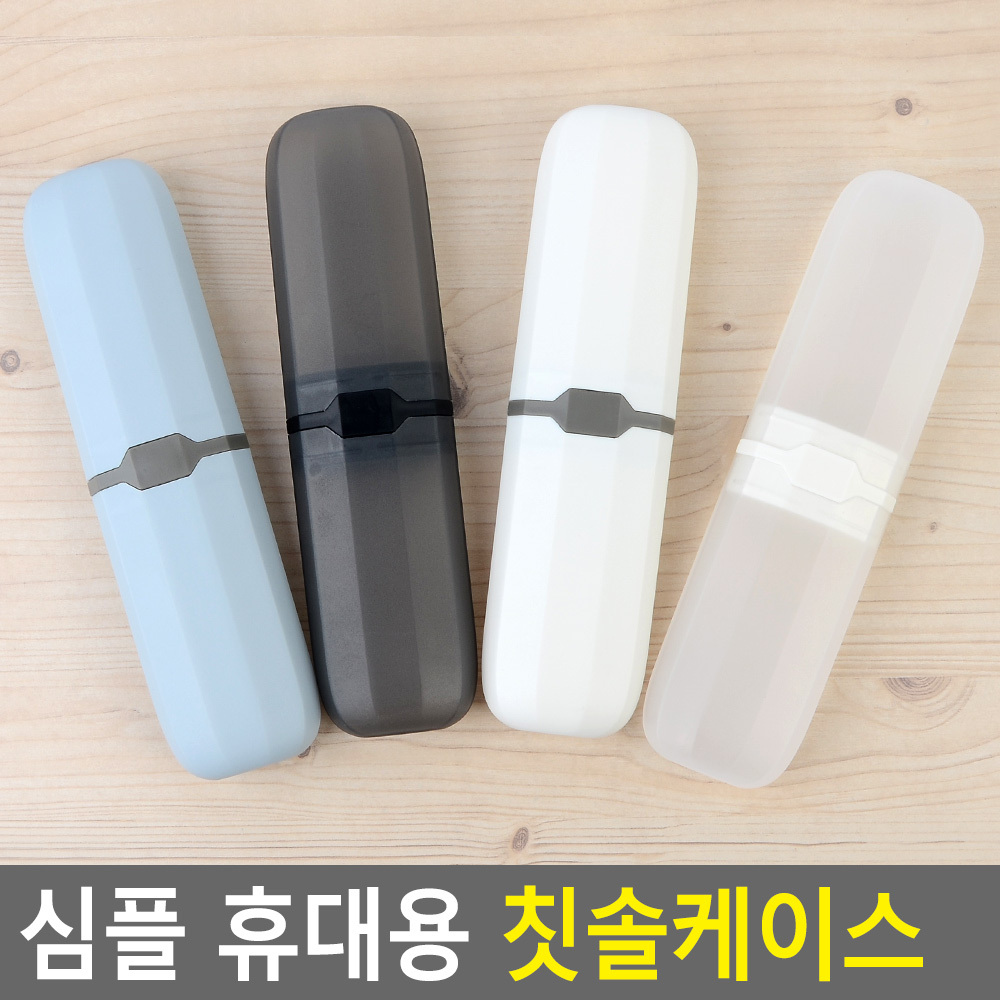 칫솔보관함 치약통 양치통 케이스 휴대용 칫솔통 - 상세 이미지 4