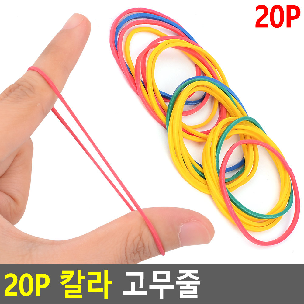 색깔고무줄 색고무줄 미용실 헤어 머리 머리끈 - 상세 이미지 3