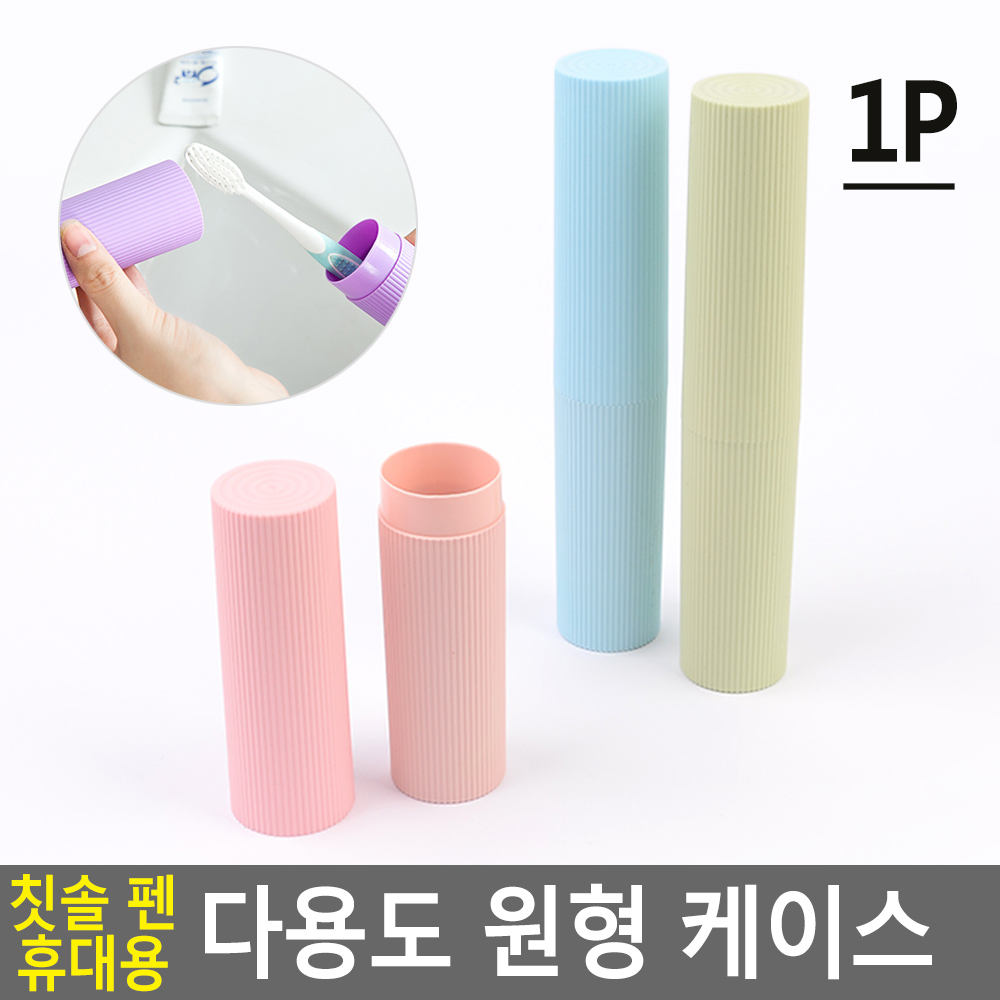 휴대용칫솔통 양치통 칫솔 케이스 보관함 - 상세 이미지 3
