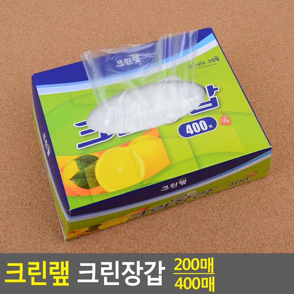 비닐장갑 위생장갑 크린랩 일회용 200매 400매 - 상세 이미지 4