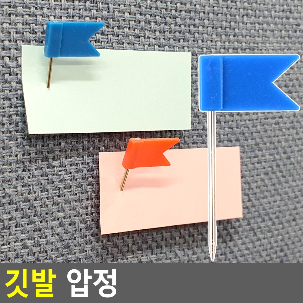 푸쉬핀 앞핀 압핀 압정핀 장구핀 압정 - 상세 이미지 3