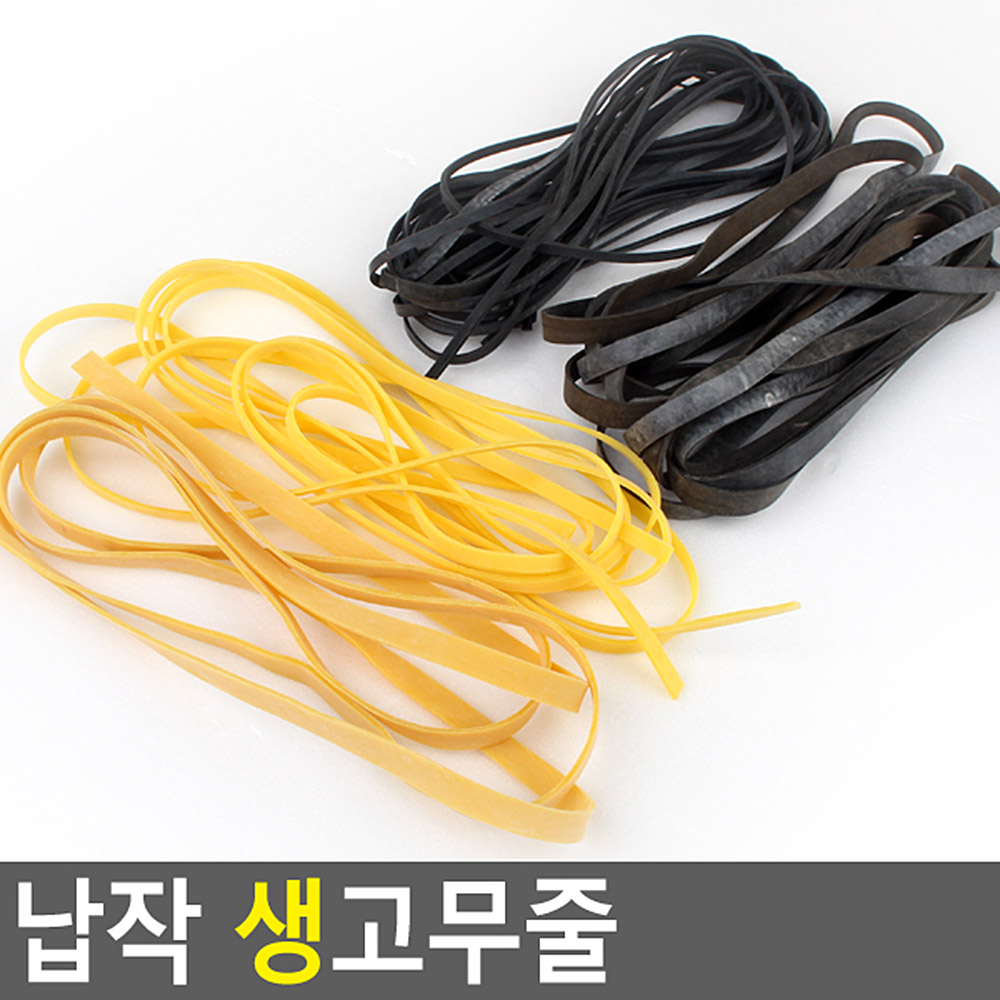 바지 고무줄 허리 고무밴드 납작 넓은 생고무줄 - 상세 이미지 3