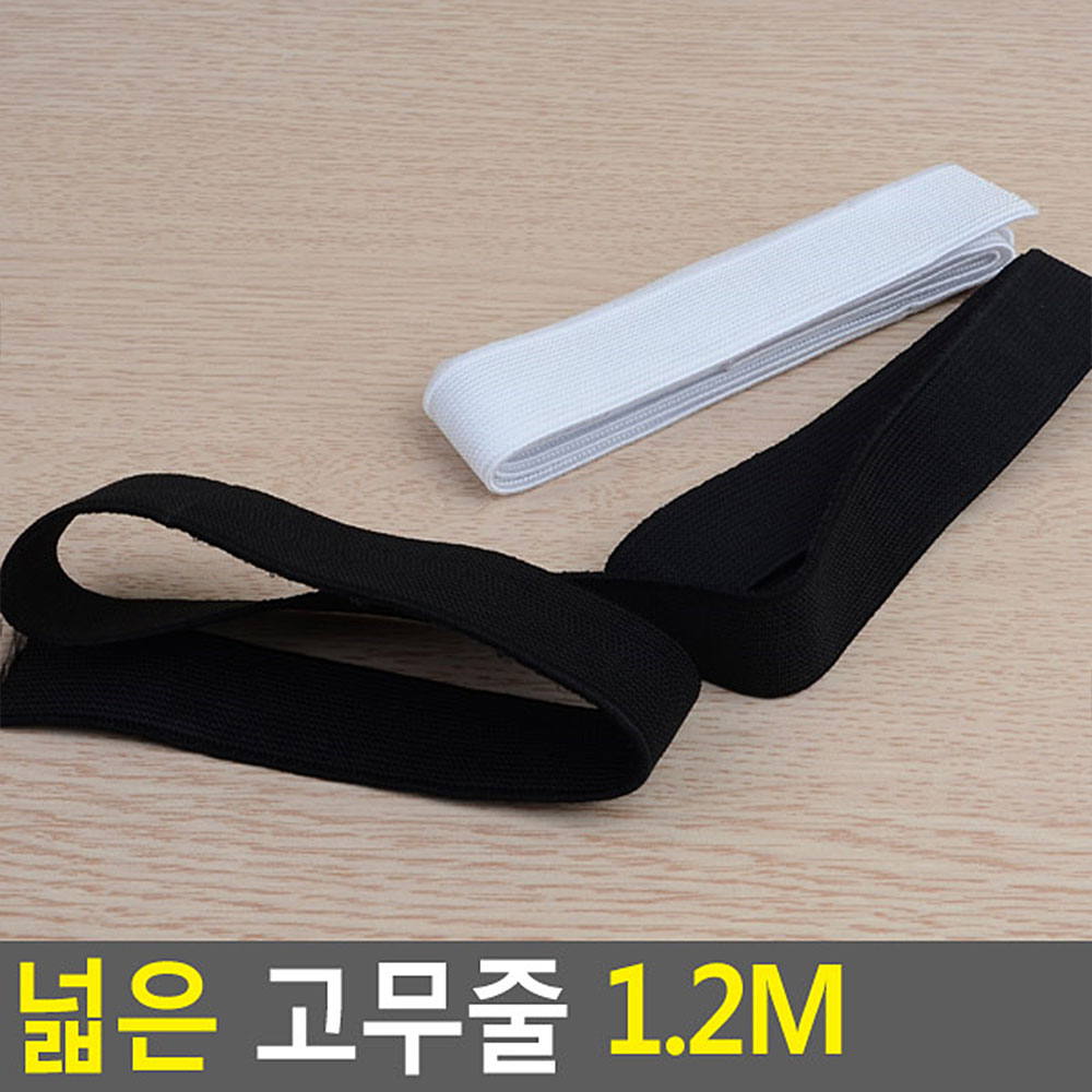 허리 고무밴드 고무줄 납작 넓은 탄력 고탄성 두꺼운 - 상세 이미지 4