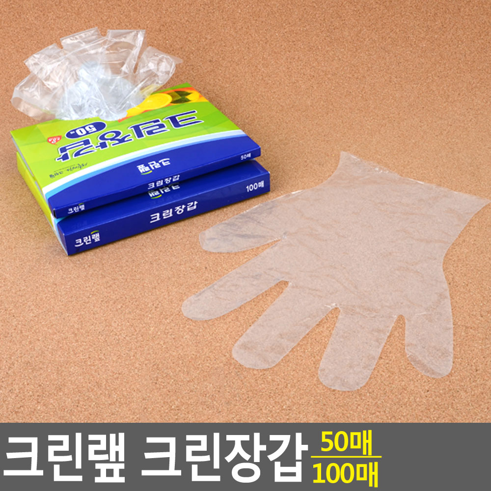 비닐장갑 위생장갑 크린랩 일회용 50매 100매 - 상세 이미지 4