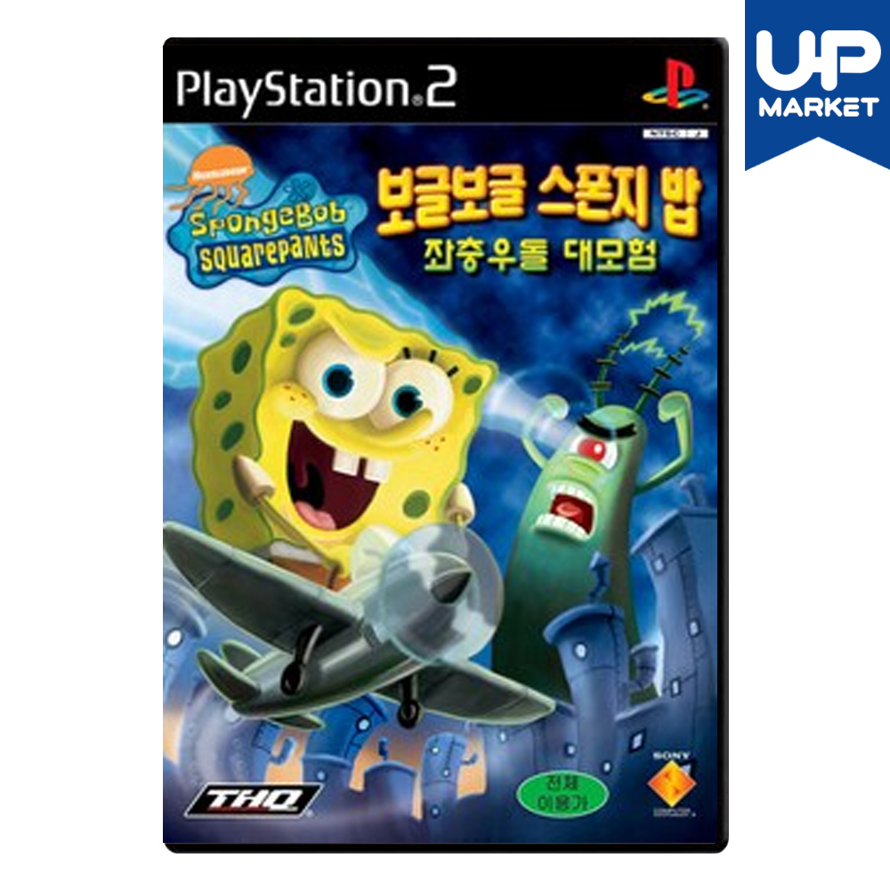PS2 보글보글 스폰지밥 좌충우돌 대모험 한글 중고 CD - 상품 이미지