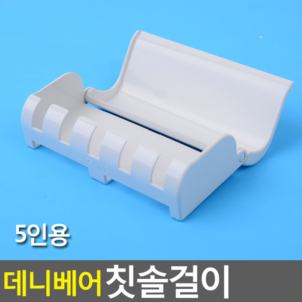 칫솔걸이대 접착식 칫솔꽂이 부착식 칫솔걸이 무타공 5칸 - 상세 이미지 3