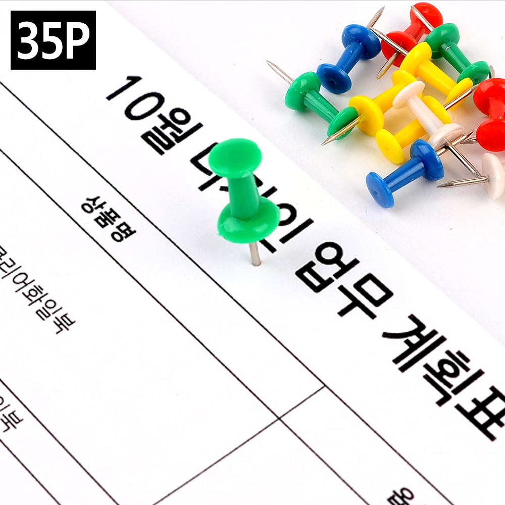 장구핀 앞핀 푸쉬핀 압정핀 압핀 압정 - 상세 이미지 5