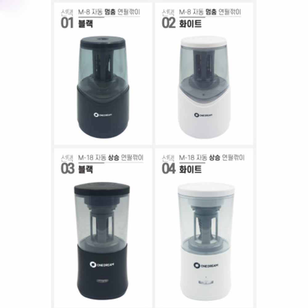 무선 자동 상승 전동 연필깎이 재미있는 학용품 M18 M8 자동삽입 멈춤 - 상세 이미지 2