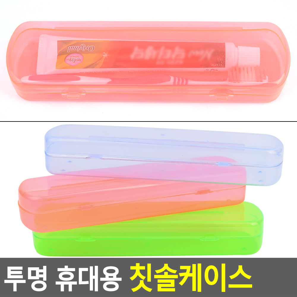 휴대용 칫솔통 양치통 양치도구 칫솔케이스 - 상세 이미지 3