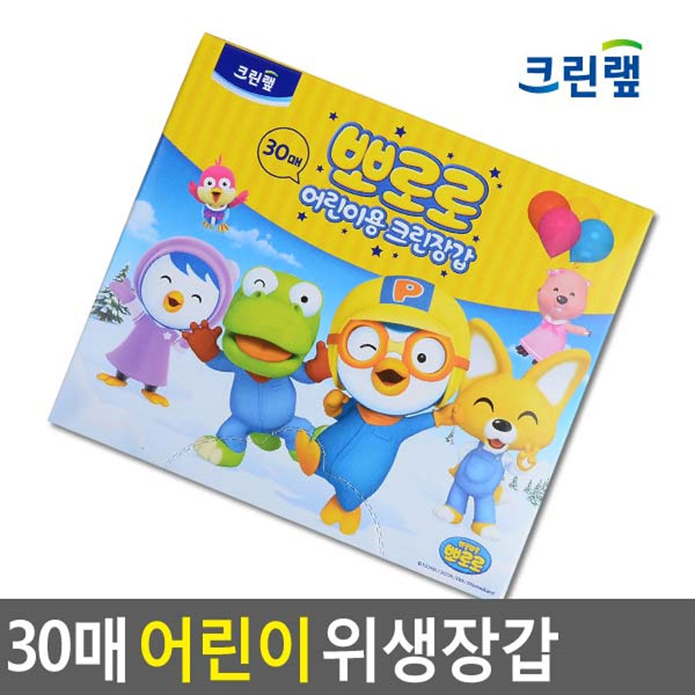 아기비닐장갑 유아위생장갑 유아용 어린이용 - 상세 이미지 3